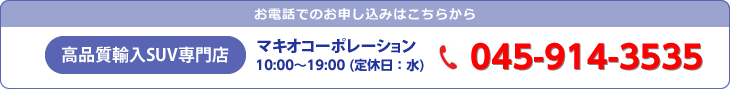 お電話でのお申し込みはこちらから