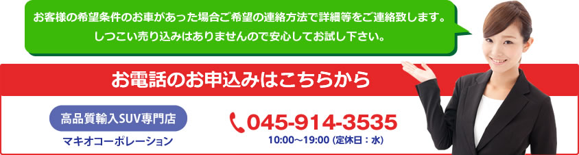 お電話でのお申し込みはこちらから: 0574-49-8707